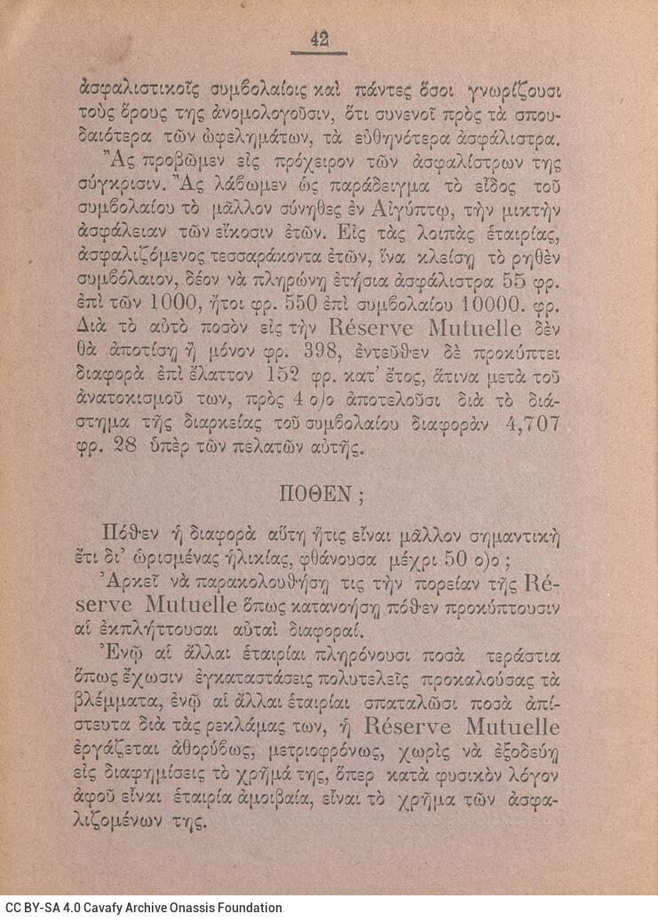 18,5 x 13 εκ. 18 σ. χ.α. + 328 σ. + 68 σ. + 96 σ. παραρτήματος + 2 σ. χ.α., όπου στο verso το